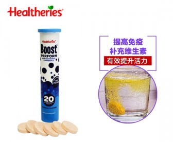 Healtheries 贺寿利 多元维生素泡腾片 20粒 Healtheries 贺寿利 多元维生素泡腾片 20粒